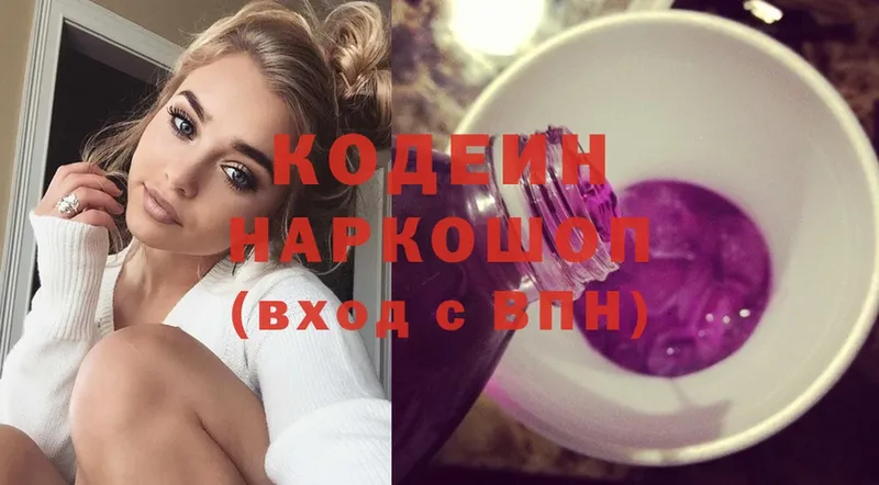 Кодеиновый сироп Lean напиток Lean (лин)  наркотики  blacksprut маркетплейс  Тюкалинск 